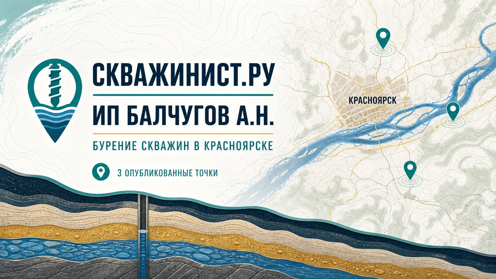 Главное изображение компании ИП Балчугов Антон Николаевич